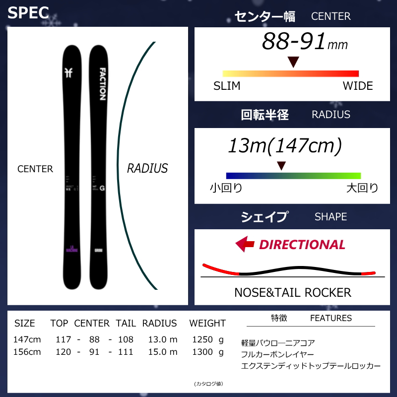 スキーセット（スキー板長さ：140センチ〜159センチ）｜スキー