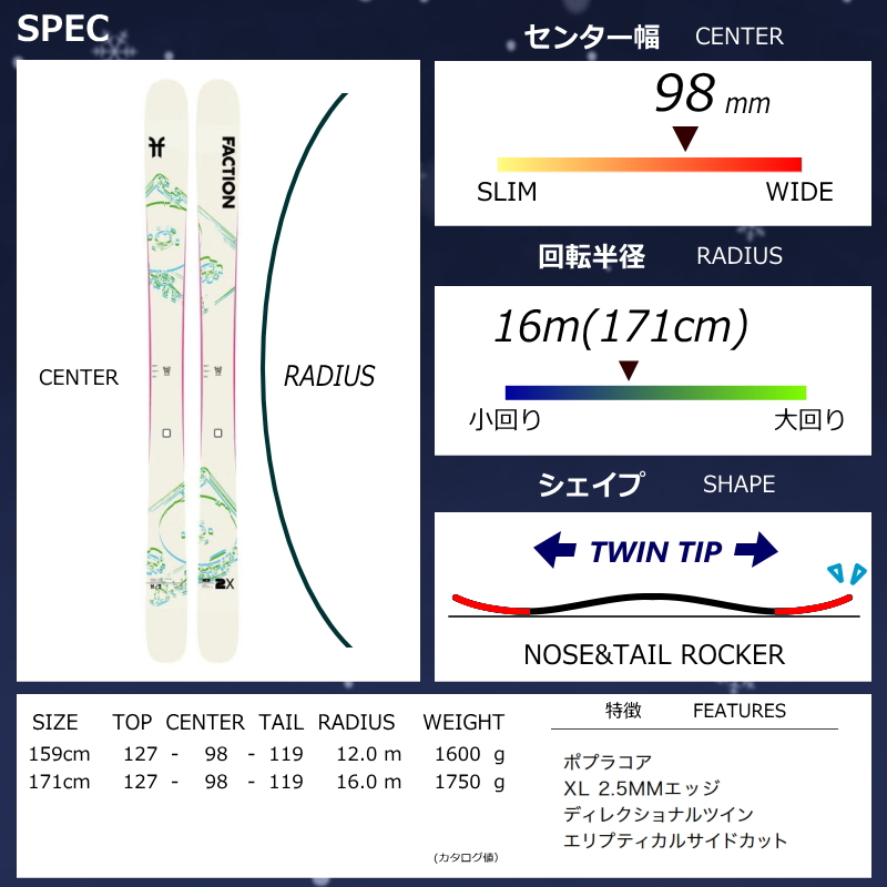 オフワン国道16号 - ツインチップスキーセット｜Yahoo!ショッピング