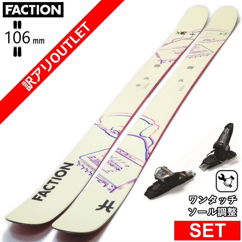 [センター幅106mm 164cm]FACTION PRODIGY 3X+GRIFFON 13D 型落ち旧モデルスキー板セット オールマウンテン パウダー | 