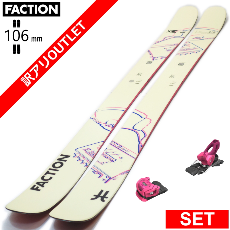 [センター幅106mm 164cm]FACTION PRODIGY 3X+ATTACK 11LYT 型落ち旧モデルスキー板セット オールマウンテン パウダー | 