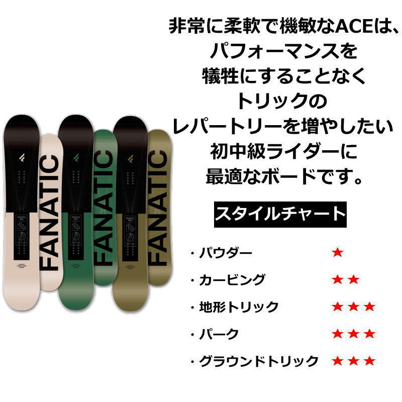 23-24 FANATIC ACE  ファナティック エース グラトリ 日本正規品 メンズ レディース スノーボード 板単体 キャンバー｜off-1｜02