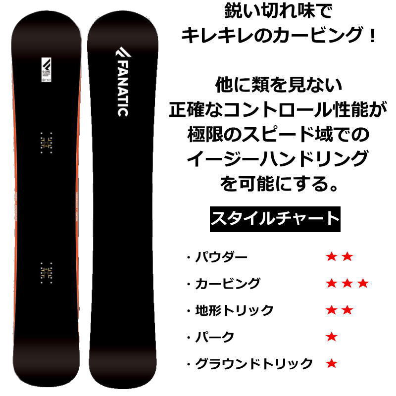 FANATIC スノーボード、板の商品一覧｜スノーボード｜スポーツ 通販 - Yahoo!ショッピング