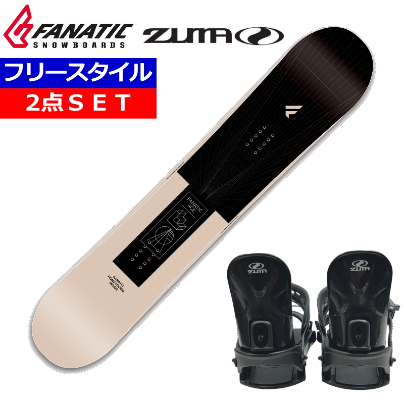 23-24 FANATIC ACE BEIGE+ZUMA BINDING ファナティック メンズ レディース スノーボード2点セット 型落ち | 