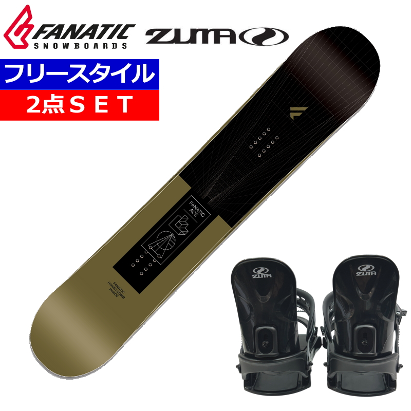23-24 FANATIC ACE KHAKI+ZUMA BINDING ファナティック メンズ レディース スノーボード2点セット 型落ち | 