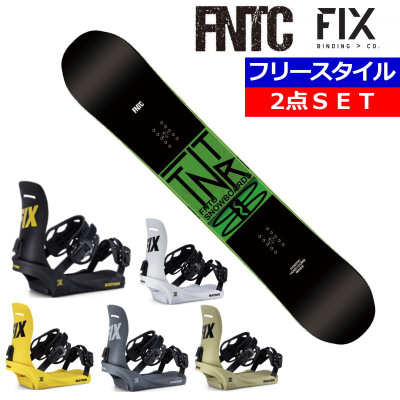 23-24 FNTC TNT R BLACK+25 FIX NATION エフエヌティーシー メンズ スノーボード2点セット 型落ち | 