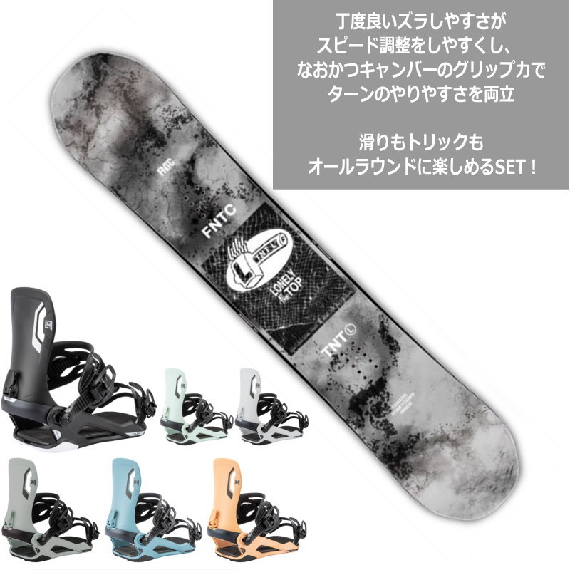 23-24 FNTC TNT L WHITE+NITRO TALENT エフエヌティーシー メンズ レディース スノーボード2点セット 型落ち 日本正規品 | FNTC | 01
