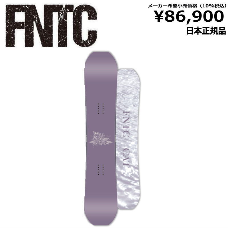 特典付き 【早期予約商品】 23-24 FNTC CAT LADIES PURPLE  エフエヌティーシー シーアーティー グラトリ 日本正規品 板単体 ダブルキャンバー