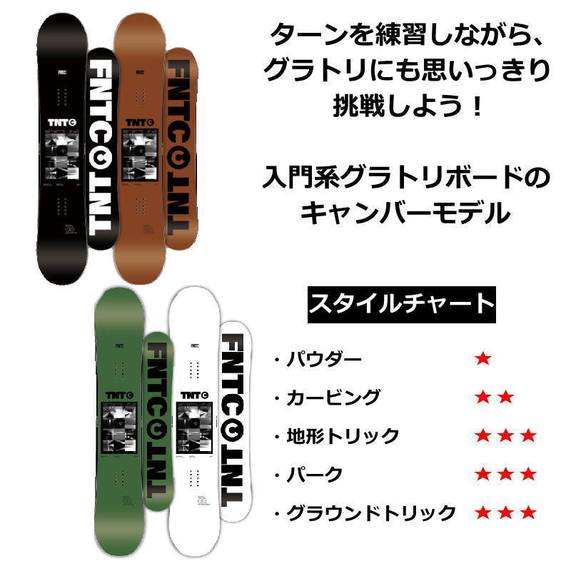 50%OFF 【即納】 メンズ レディース スノーボード 板 型落ち FNTC TNT C 23-24 エフエヌティーシー グラトリ キャンバー 関連画像1