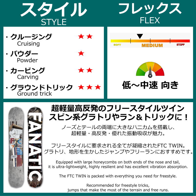 スノーボード FANATIC FTC TWIN 150cm 23-fan-ftctw-ph.jpg