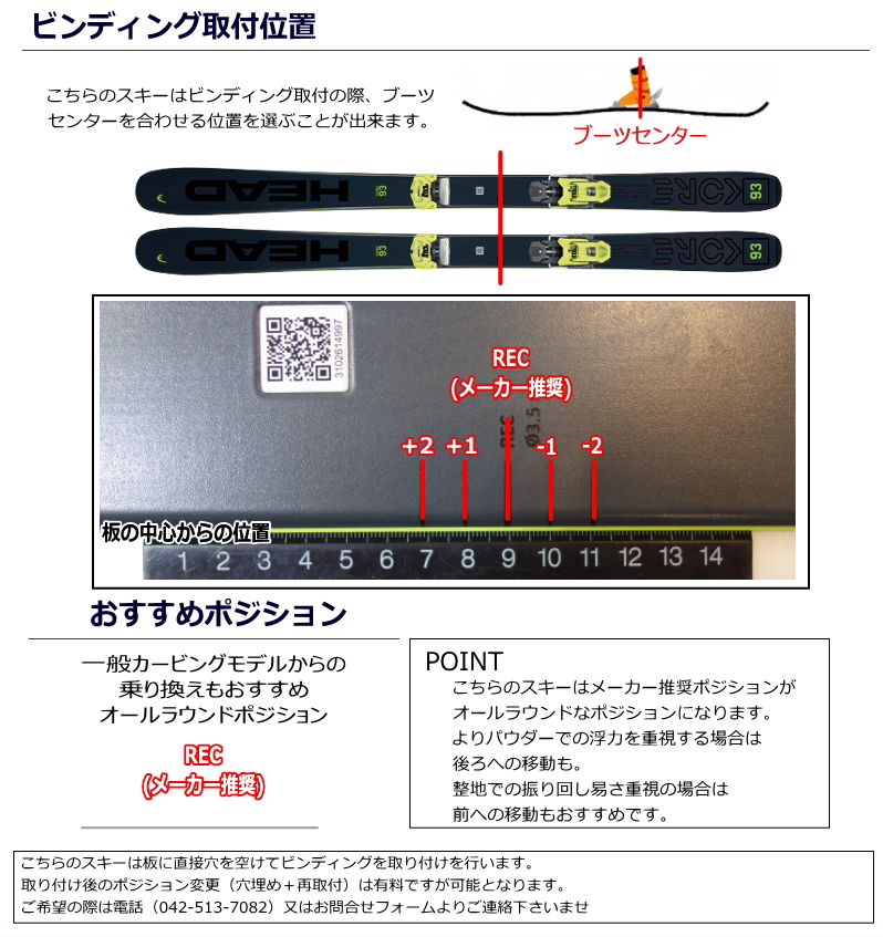 head kore2（スキー用品）の商品一覧 | スポーツ 通販 - Yahoo