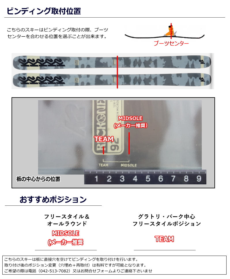 K2 RECKONER 92[169cm/92mm幅] 23-24 ケーツー リコナー フリースキー オールラウンド ツインチップ 板単体 日本正規品｜off-1｜06