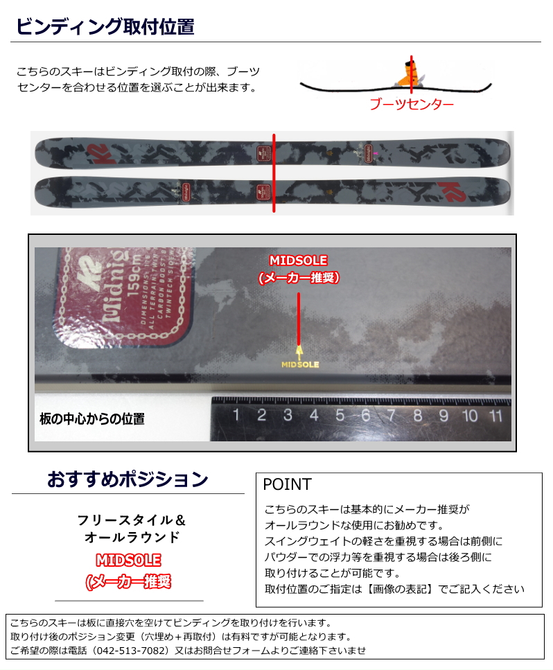 K2 MIDNIGHT[159cm/88mm幅] 23-24 ケーツー ミッドナイト フリースキー オールラウンド ツインチップ 板単体 日本正規品｜off-1｜06
