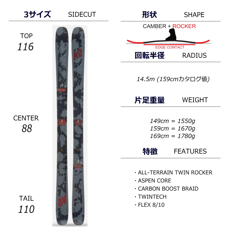 K2 MIDNIGHT[159cm/88mm幅] 23-24 ケーツー ミッドナイト フリースキー オールラウンド ツインチップ 板単体 日本正規品｜off-1｜07