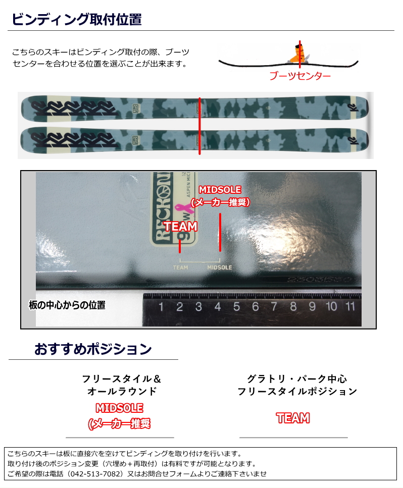 K2 RECKONER 92 W[159cm/92mm幅] 23-24 ケーツー リコナー フリースキー オールラウンド ツインチップ 板単体 日本正規品｜off-1｜06