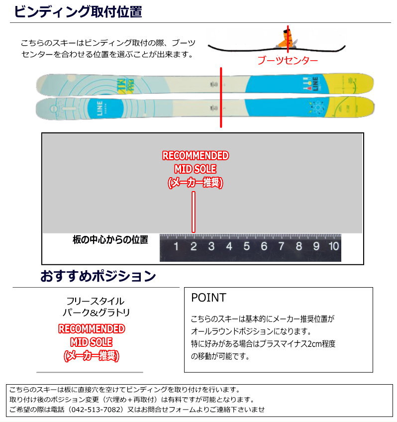 LINE TOM WALLISCH PRO[157cm/90mm幅] 23-24 ライン トムウォリッシュプロ フリースキー ツインチップ 板単体 日本正規品｜off-1｜07