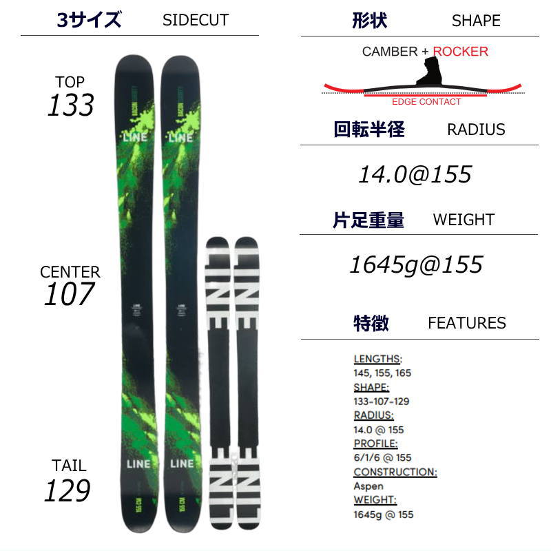 新作登場定番子供用パウダースキー板 LINEベーコンショーティー　140cmセンター110 スキー