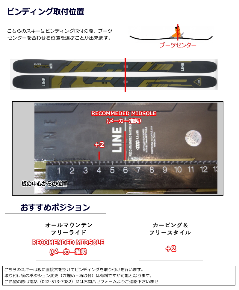 セミファットスキーセット LINE BLADE OPTIC 92+ATTACK 11 GW スキー＋ビンディングセット オールラウンド カービング  [168cm/92mm幅] 23-24