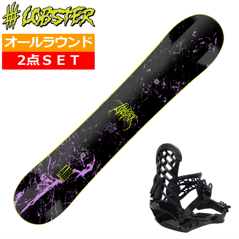 lobster スノーボードの人気商品・通販・価格比較 - 価格.com