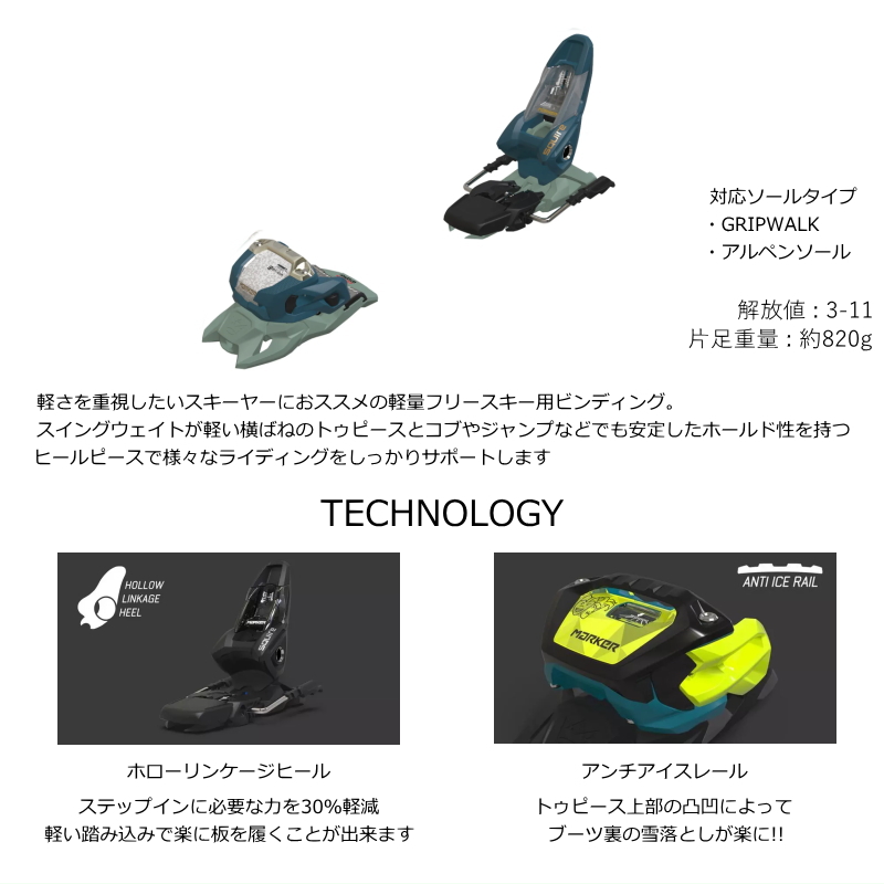 MARKER SQUIRE 11 カラー:GREEN/TEAL[110mm] フリースキー ビンディング 型落ち・旧モデル | MARKER | 01