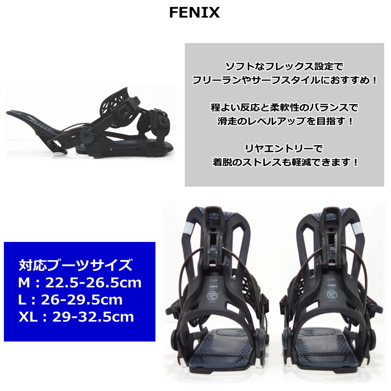 23-24 NEVER SUMMER VALHALLA+FLOW FENIX カラー:BLACK ネバーサマー メンズ スノーボード2点セット パウダーボード 型落ち 日本正規品 | NEVER SUMMER | 04