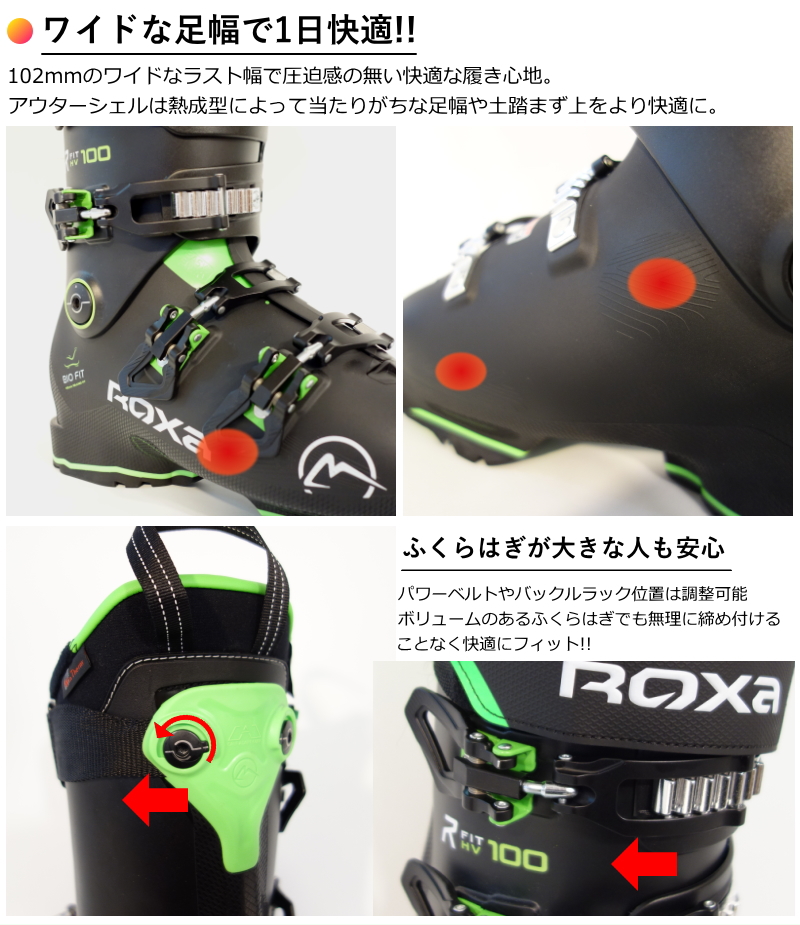 24-25 ROXA R/FIT 100 [25.5cm足幅102-104mm幅] ロクサ メンズ スキー