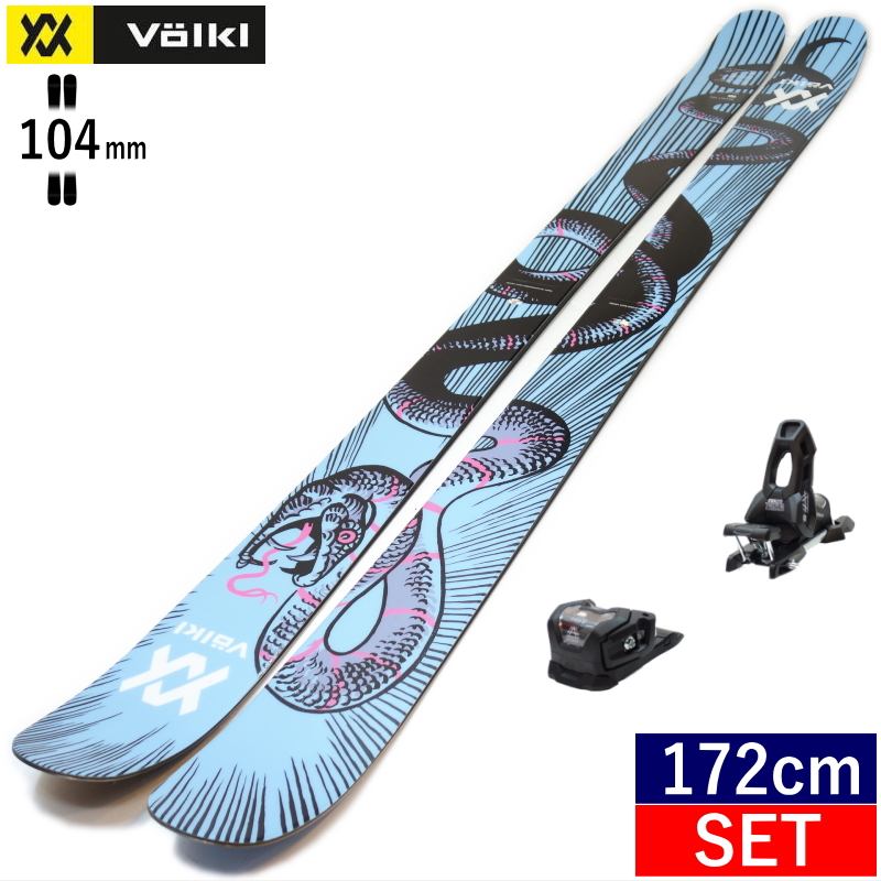 スキー revolt104 172cm VOLKL REVOLT 104+ATTACK 11LYT[172cm/センター幅104mm幅]型落ち