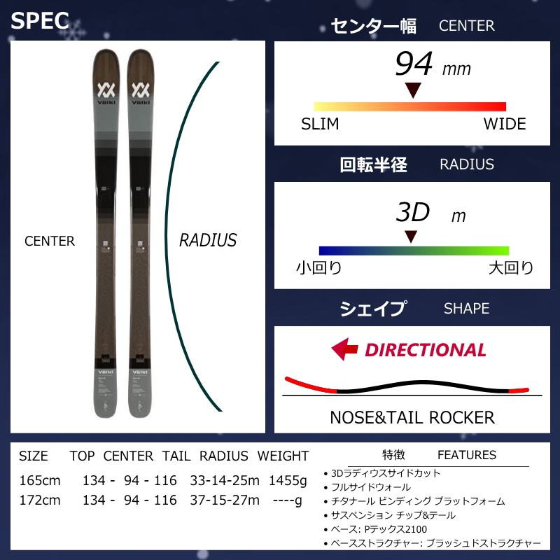 VOLKL（フォルクル） VOLKL BLAZE 94[165cm/94mm幅]23-24 フリースキー