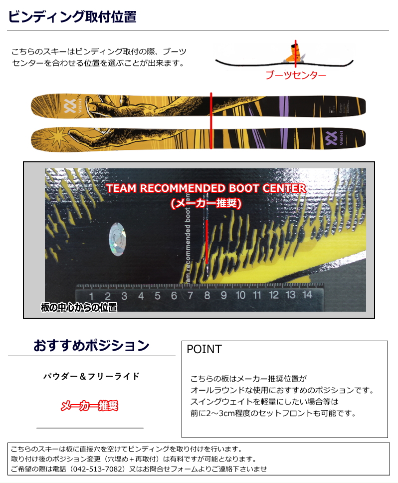 [センター幅114mm 177cm|184cm]VOLKL REVOLT 114+SQUIRE 11 型落ち旧モデルスキー板セット オールマウンテン パウダーの画像