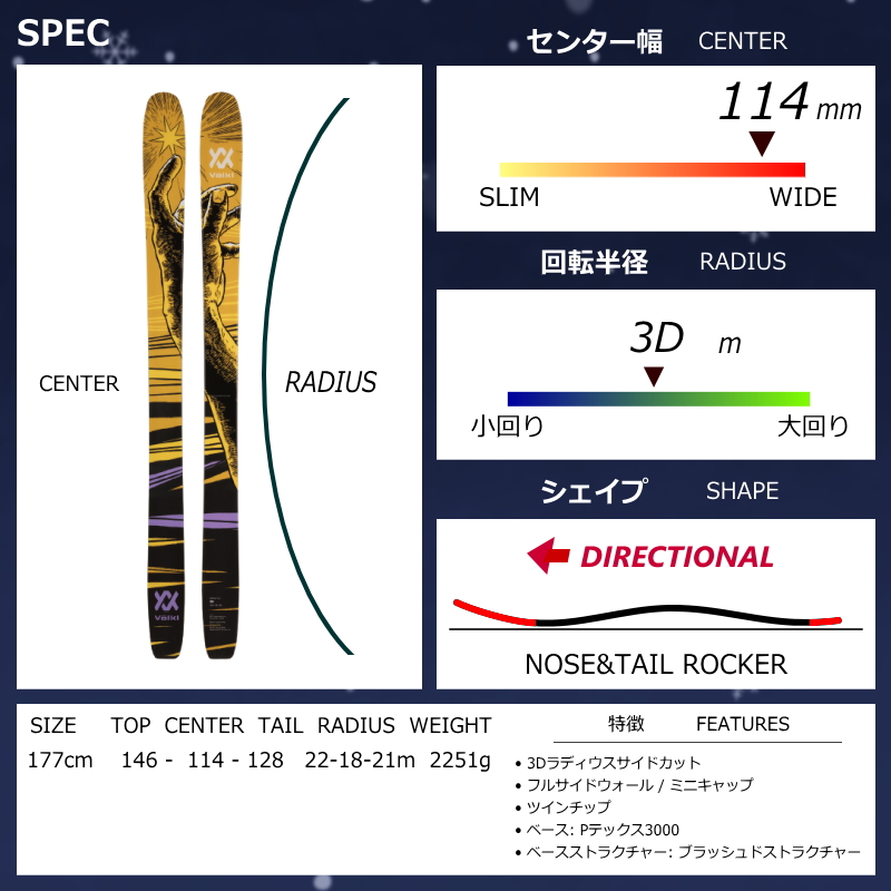 [センター幅114mm 177cm|184cm]VOLKL REVOLT 114+SQUIRE 11 型落ち旧モデルスキー板セット オールマウンテン パウダーの画像