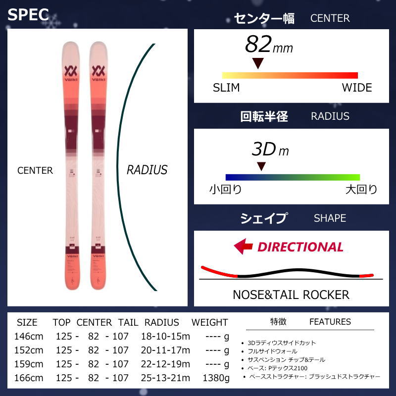 VOLKL（フォルクル） VOLKL BLAZE 82W[159cm/82mm幅]23-24 フリー