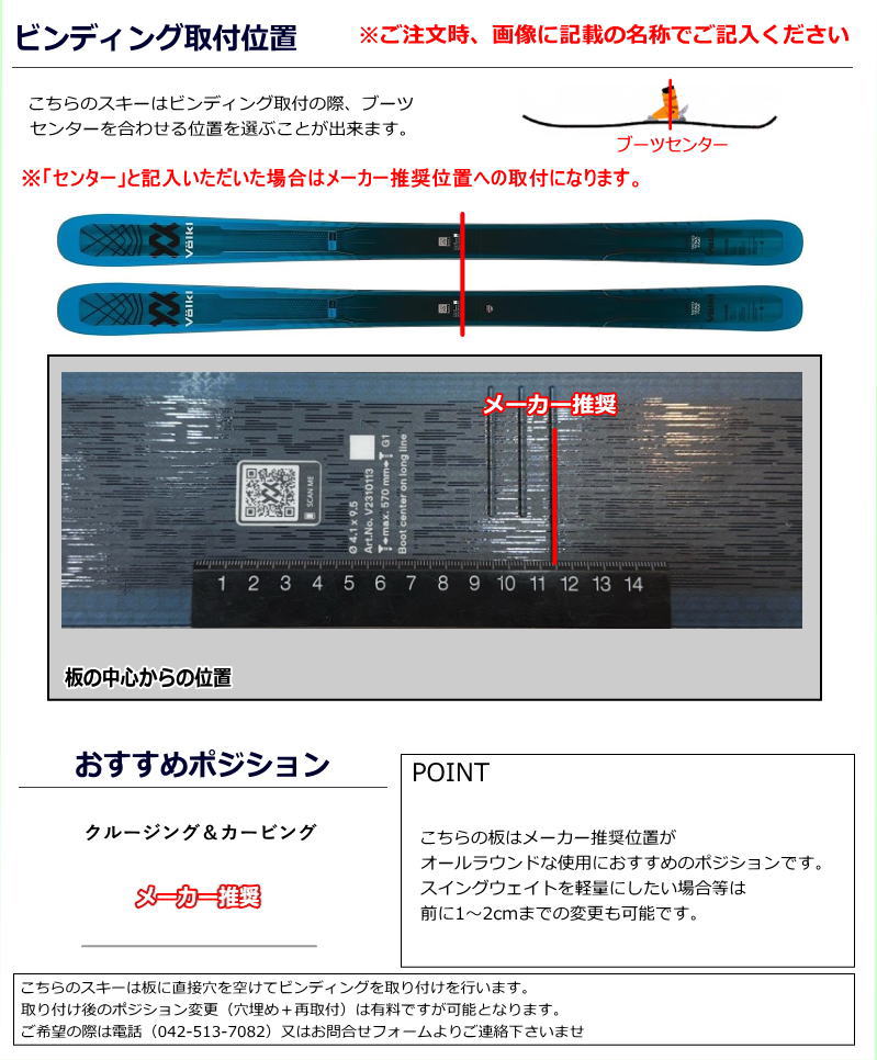 VOLKL（フォルクル） VOLKL KENDO 88[177cm/88mm幅]23-24 フリースキー