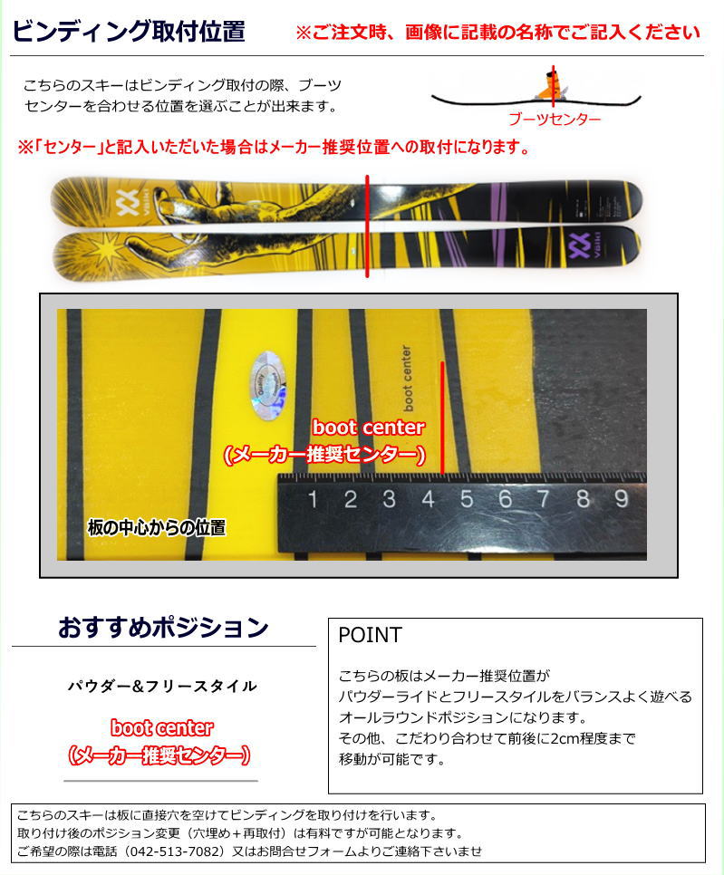 VOLKL REVOLT 100 JR+SQUIRE 11 型落ち旧モデルジュニアスキー