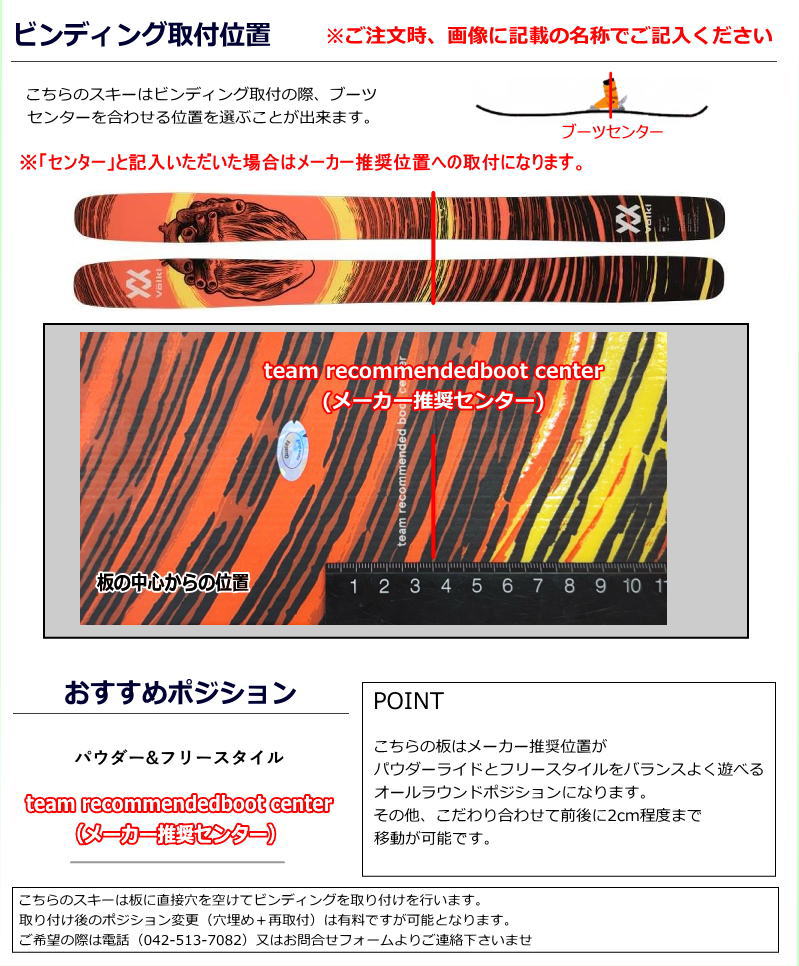 VOLKL（フォルクル） VOLKL REVOLT 121[177cm/121mm幅]23-24 フリー