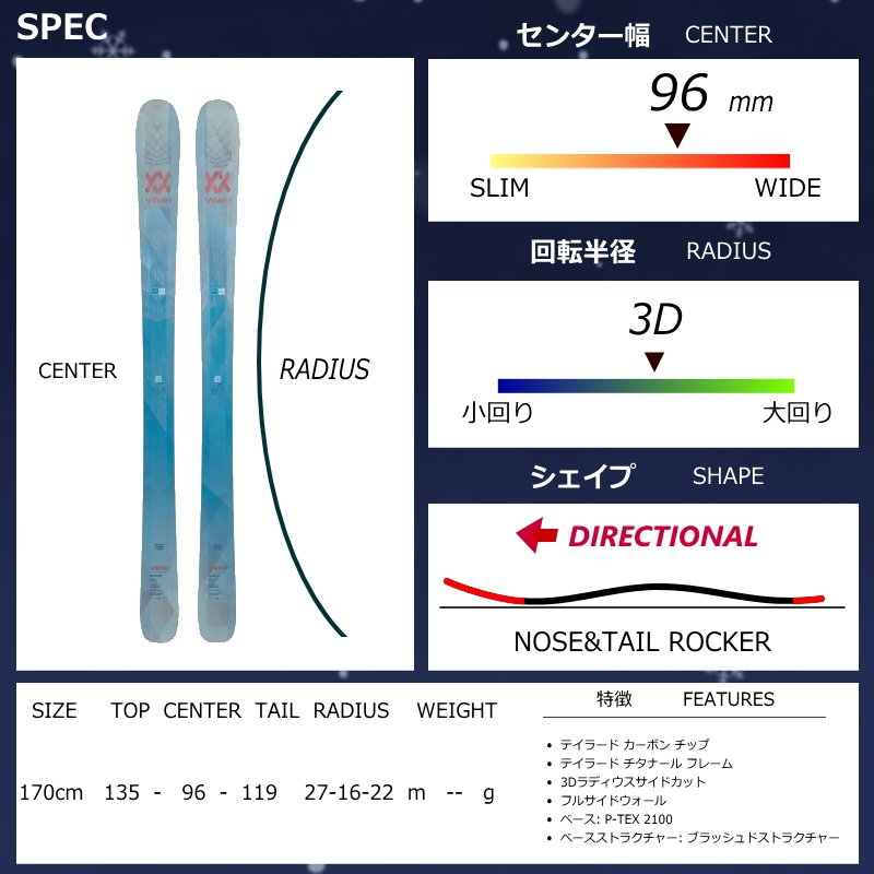 VOLKL スキーセット｜スキー｜スポーツ おすすめ人気商品一覧 通販