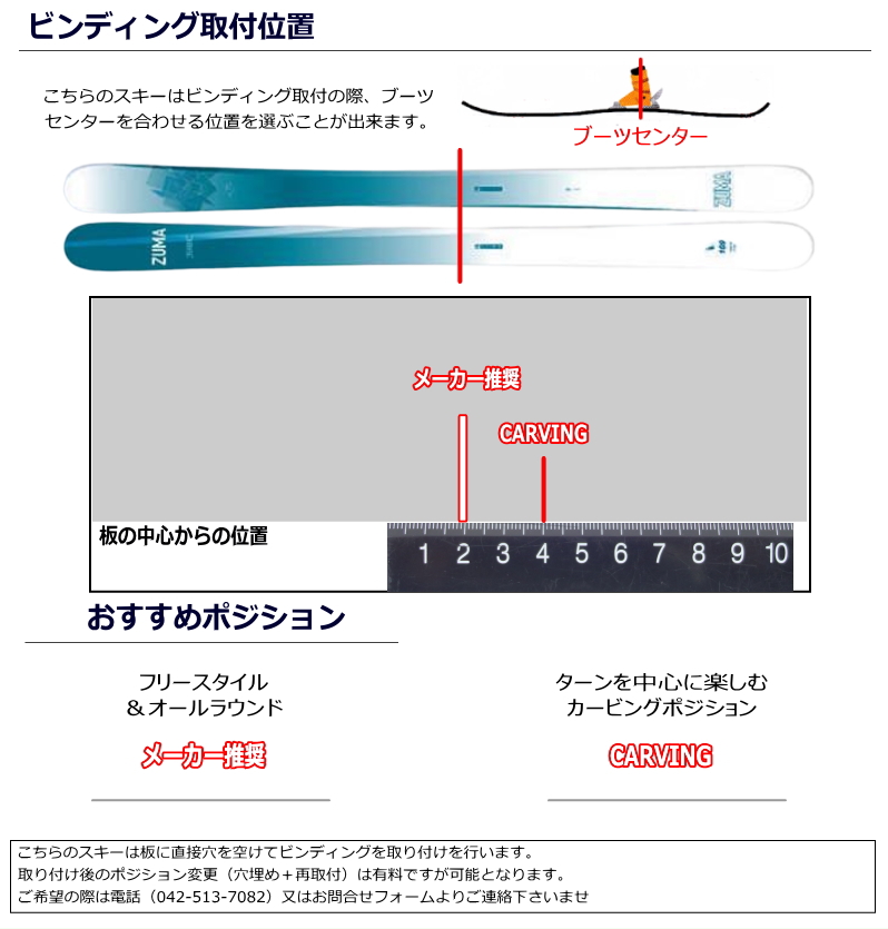 [169cm/84mm幅]ZUMA FLAGEA+ATTACK 11 GW ツマ フリースキー＋ビンディングセット オールラウンドフリースタイルスキー｜off-1｜05