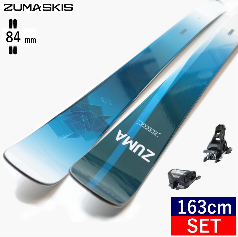 [163cm/82mm幅]ZUMA FLAGEA+ATTACK 14 GW ツマ フリースキー＋ビンディングセット オールラウンドフリースタイルスキー｜off-1