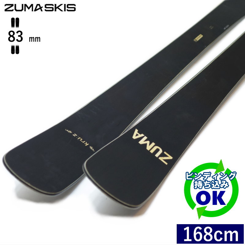 ZUMA Kruz[168cm/83mm幅] 23 24 ツマ クルーズ フリースキー オールラウンド ツインチップ 板単体 日本正規品 : 465002064000 : オフワン国道16号