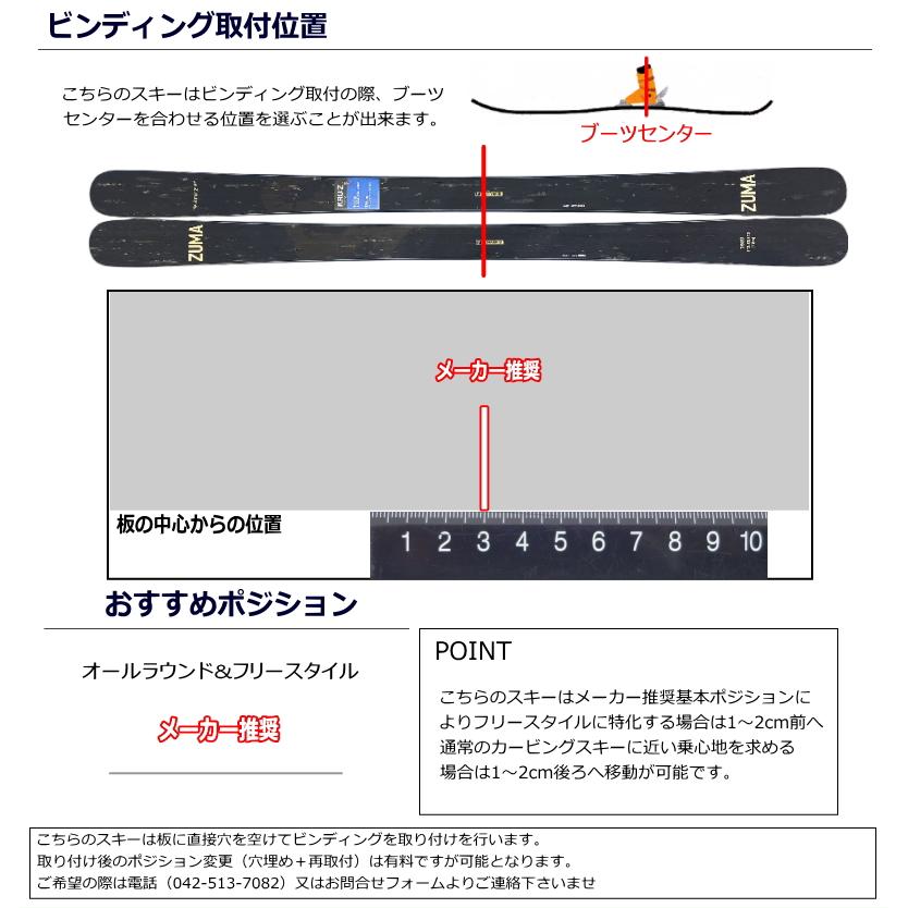 代引き手数料無料代引き手数料無料[168cm 83mm幅]23-24 ZUMA Kruz ツマ フリースキー オールラウンド ツインチップ 板単体  日本正規品 スキーセット