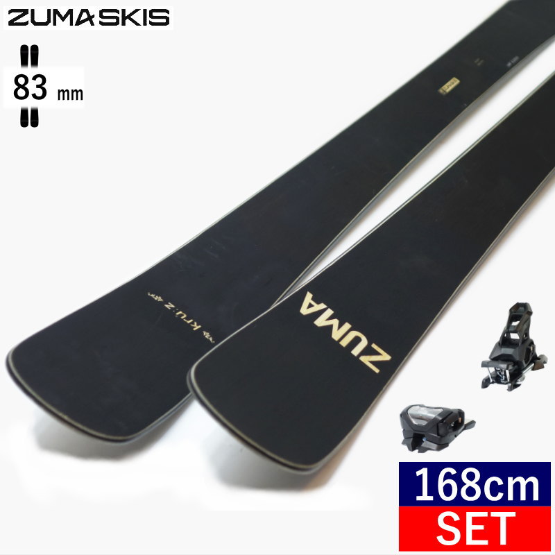 [168cm/83mm幅]ZUMA Kruz+ATTACK 14 GW ツマ フリースキー＋ビンディングセット オールラウンドフリースタイルスキー｜off-1