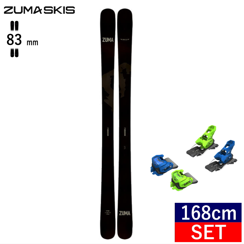 [168cm/83mm幅]ZUMA Kruz+ATTACK 14 GW MIX ツマ フリースキー＋ビンディングセット オールラウンドフリースタイルスキー｜off-1
