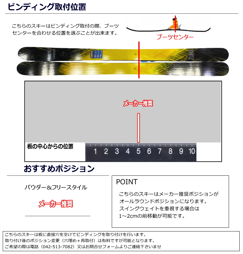 早期予約】[173cm/105mm幅]23-24 ZUMA VIABOOM+AAATTACK2 11 フリー