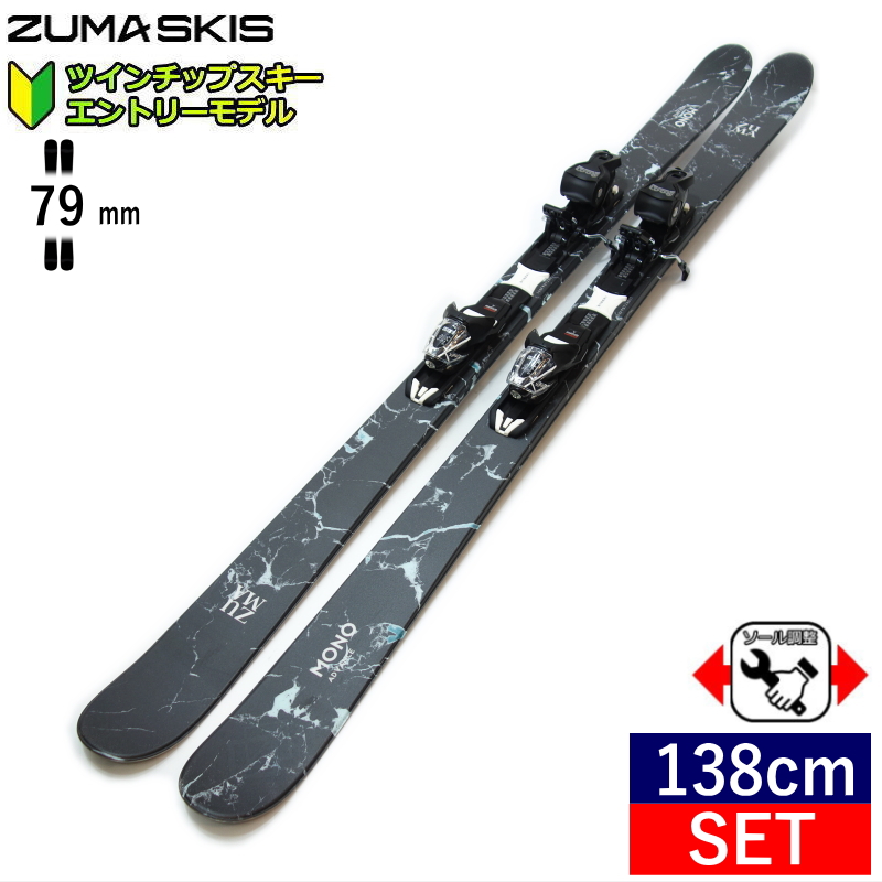 138cm/79mm幅]ZUMA MONO ADVANCE カラー:BLK+XPRESS 10 GW ツマ フリー 