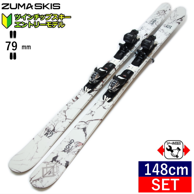 148cm/79mm幅]ZUMA MONO ADVANCE カラー:WHT+XPRESS 10 GW ツマ フリースキー＋ビンディングセット :  470000324000 : オフワン国道16号 - 通販 - Yahoo!ショッピング