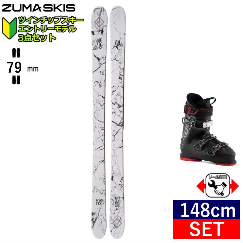 スキー3点セット[148cm 79mm幅]23-24 ZUMA MONO ADVANCE XPRESS 10 カラー:WHT ROSSIGNOL EVO70 日本正規品