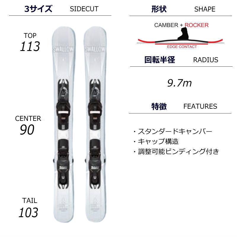 [99cm/90mm幅]SWALLOW OREO 99+XPRESS 10 WHITE カラー:WHITE ビンディングセット ショートスキー ファンスキー スキーボード｜off-1｜05