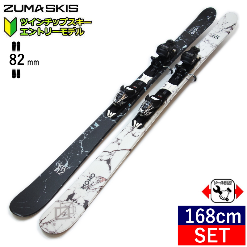 168cm/82mm幅]ZUMA MONO ADVANCE カラー:MIX BLK*WHT+XPRESS 10 GW 