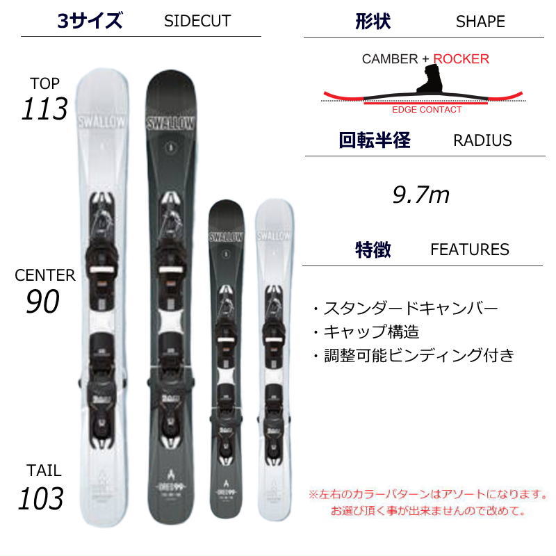 スキーセット（スキー板長さ：100センチ未満）｜スキー｜スポーツ 通販 