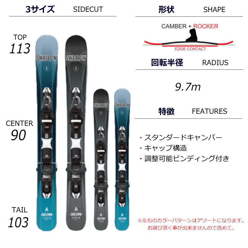 スキーセット（スキー板長さ：100センチ未満）｜スキー｜スポーツ 