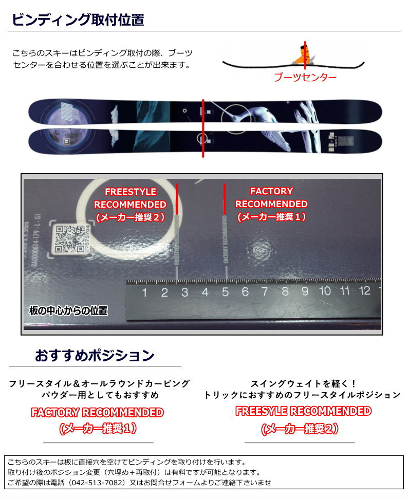 【早期予約商品】ARMADA ARV 100+ATTACK 14 GW[165cm/センター幅100mm幅] アルマダ 25モデル ツインチップスキー フリースキー フリースタイルスキー｜off-1｜07