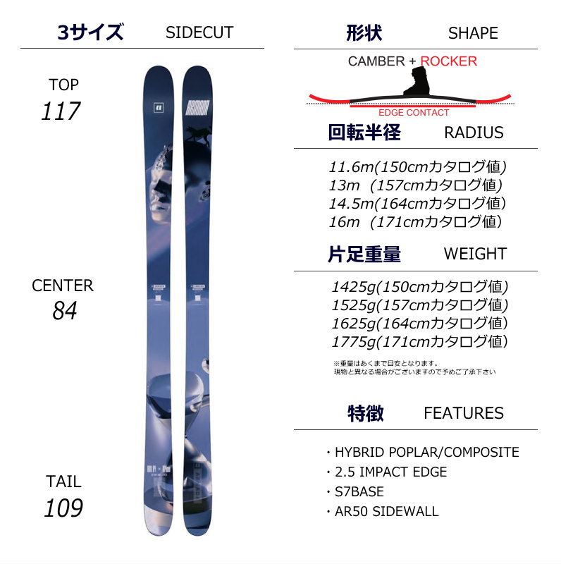 【早期予約商品】ARMADA ARV 84+ATTACK 14 GW[164cm/センター幅84mm幅] アルマダ 25モデル ツインチップスキー フリースキー フリースタイルスキー｜off-1｜08